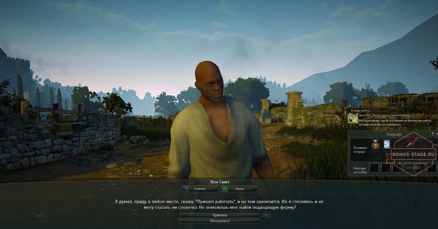 Black Desert. Хидель. Ежедневные квесты - картинки